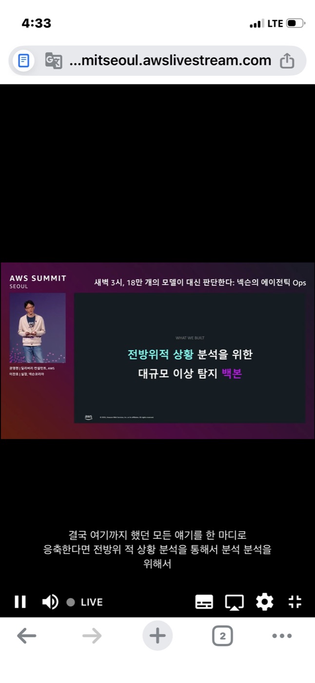 전방위적 상황 분석 백본 슬라이드