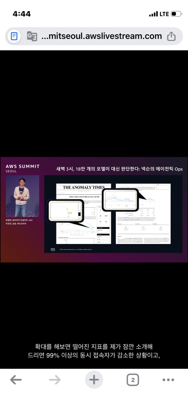 THE ANOMALY TIMES 신문 형식 알림
