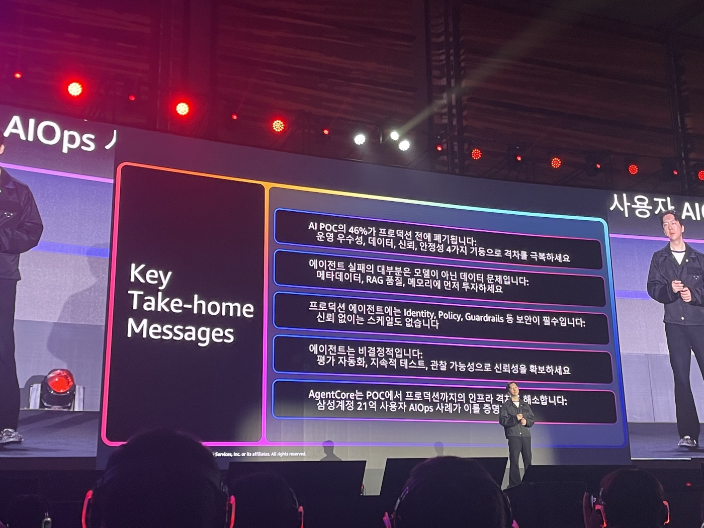 Key Take-home Messages 슬라이드