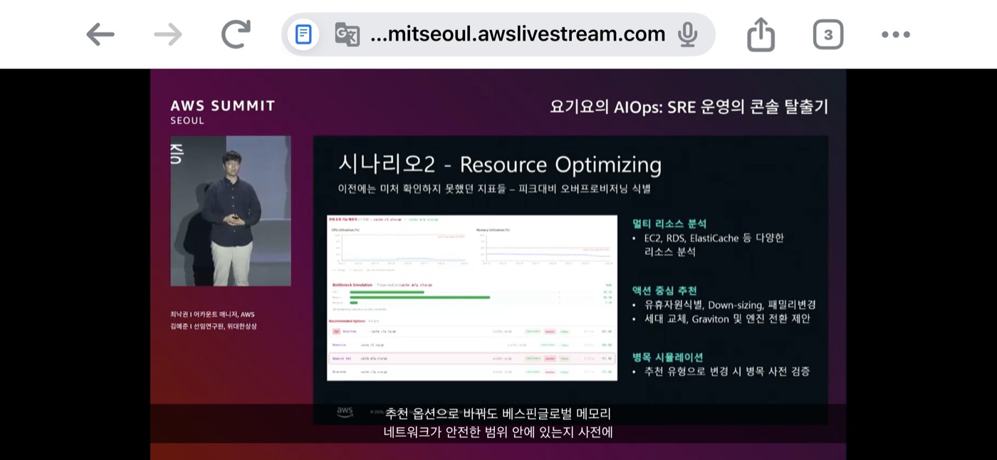 시나리오 2 - Resource Optimizing